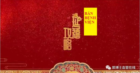 Diên hi công lược phiên bản bệnh viện