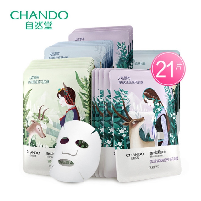CÁC THƯƠNG HIỆU MỸ PHẨM NỘI ĐỊA TRUNG NỔI TIẾNG CÁC THƯƠNG HIỆU MỸ PHẨM NỘI ĐỊA TRUNG NỔI TIẾNG,